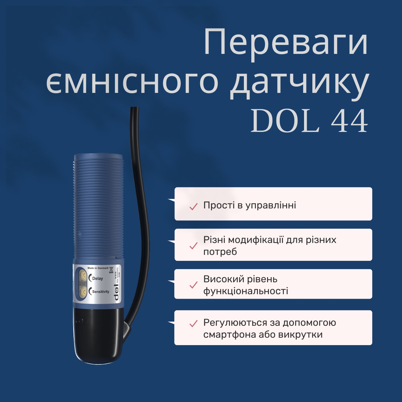 [Датчик рівня корму DOL 44RG]