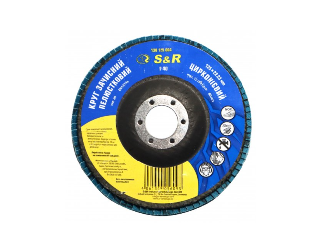 Круг зачисний пелюстковий Цирконієвий 125x22.2 з.40 сталь/нержавійка S&R (138125004)
