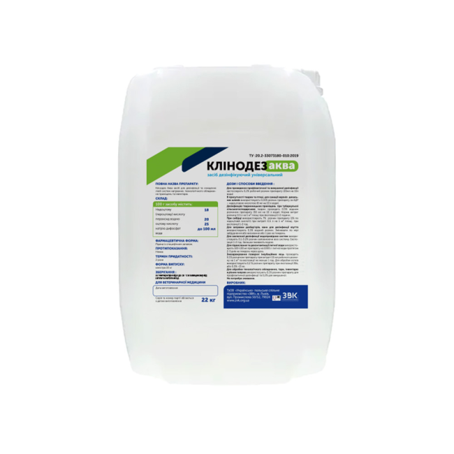 Дезінфікуючий засіб, Клінодез Аква 20л, ЗВК СЕЛО (ZV0005)